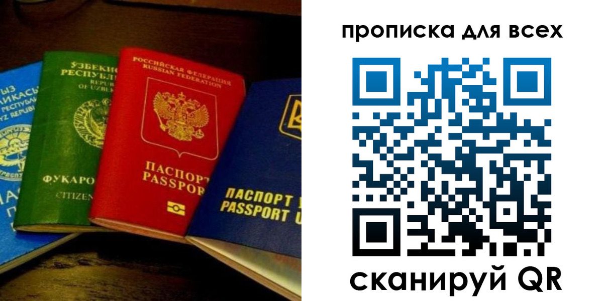 временная регистрация надежно в Удачном