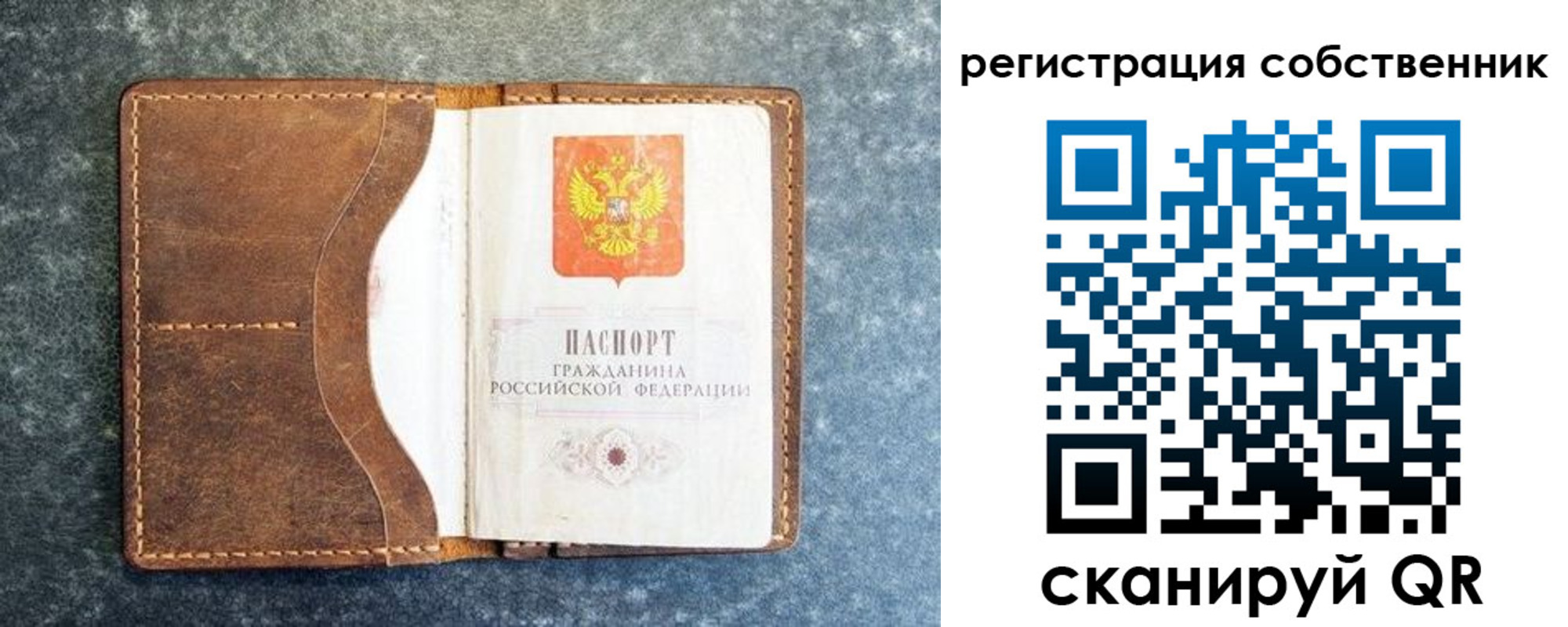 временная регистрация 2025 в Удачном