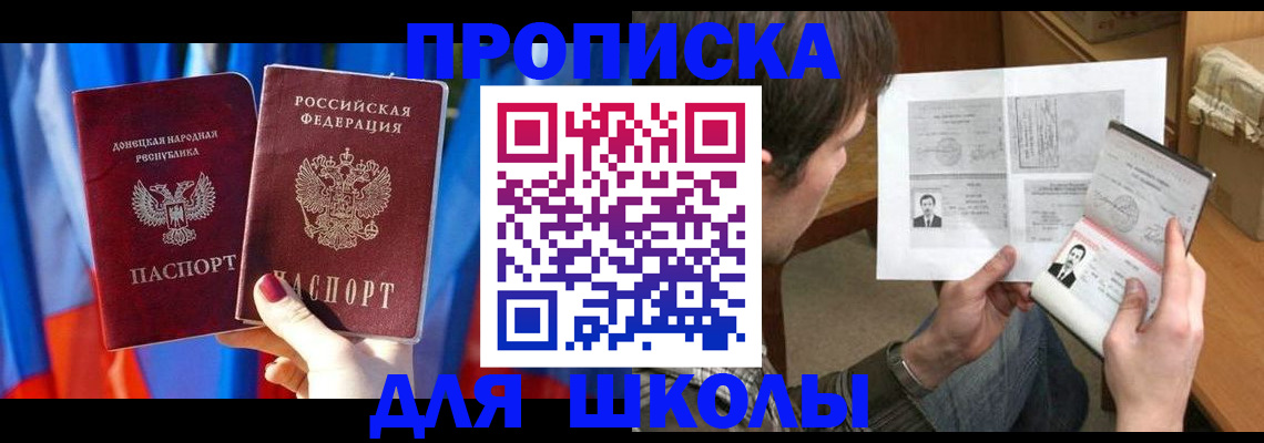 миграционный учет в Удачном