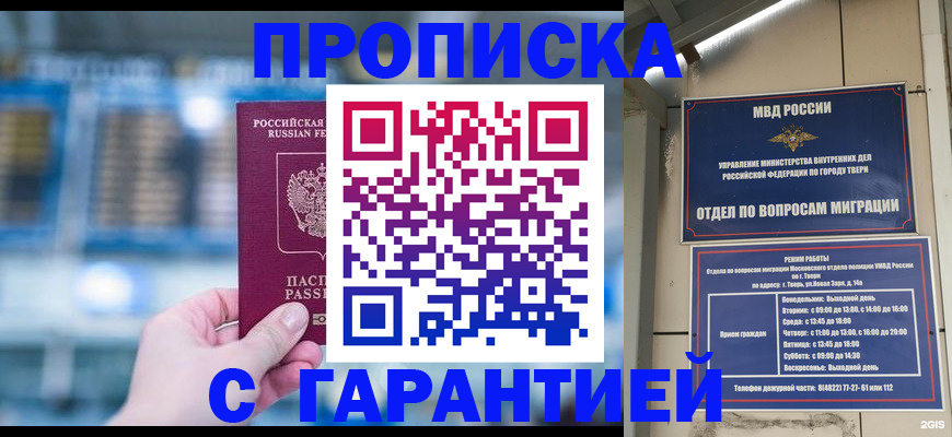 прописка иностранных граждан в Удачном