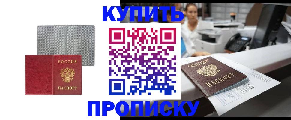 миграционный учет в Удачном