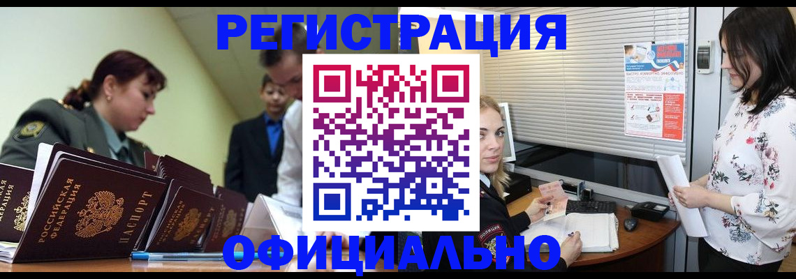 найти адрес прописки в Удачном