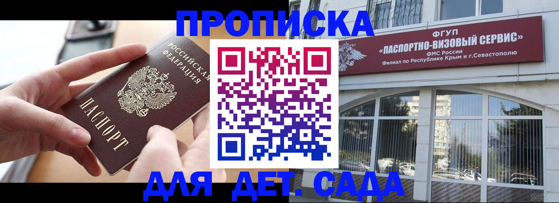 временная регистрация собственник в Удачном