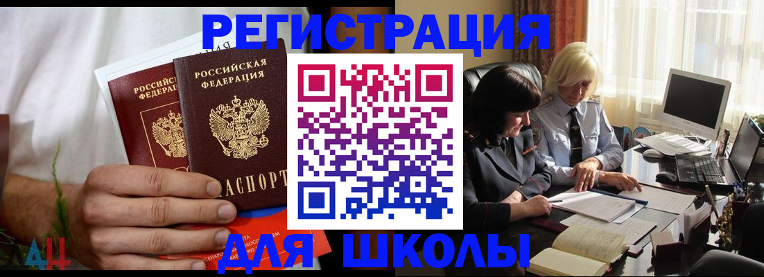 временная регистрация собственник в Удачном